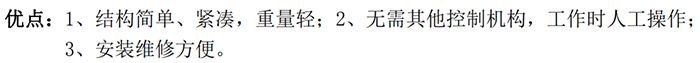 立式襯膠止回閥優(yōu)點(diǎn)
