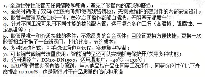 大口徑手動(dòng)膠管閥特點(diǎn)