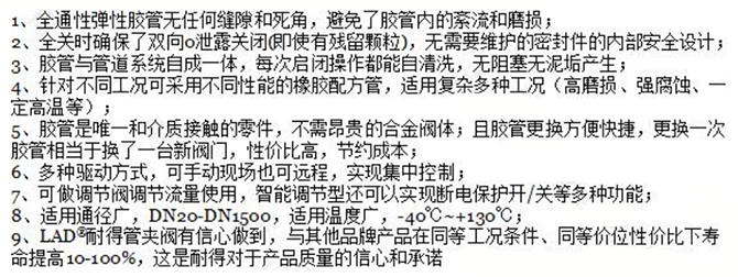 電動(dòng)膠管閥特點(diǎn)