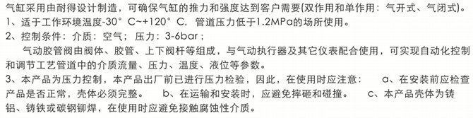 氣動裸式管夾閥基本介紹