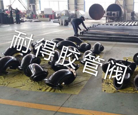 襯膠管件圖